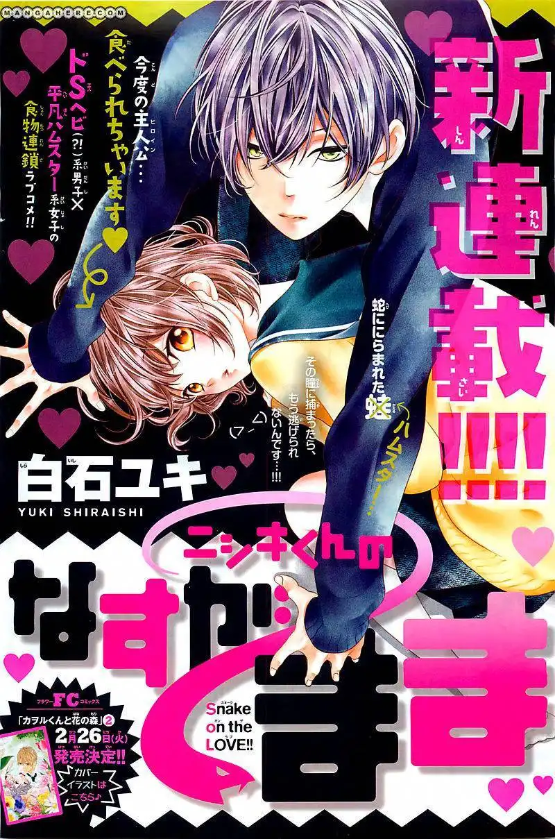 Nishiki-kun no Nasugamama Chapter 1 4